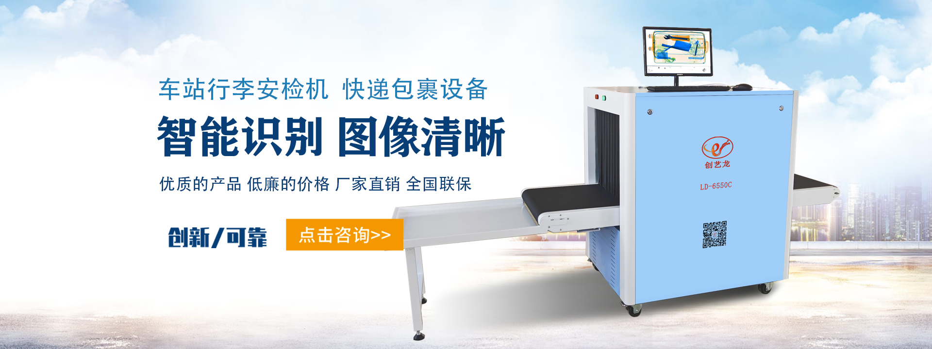 智能安检系统