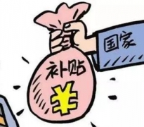 购买安检机设备有资金补助吗？