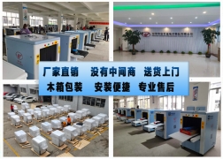 安检机常见问题有哪些？该如何自行解决